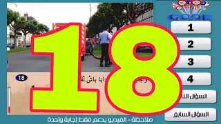 code Rousseau série 18 سلسلة مع الشرح [upl. by Nageem309]