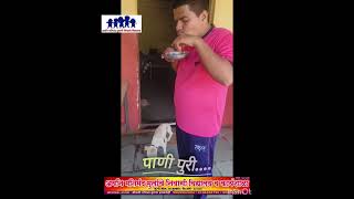 निरागस गतिमंद विद्यार्थी पाणीपुरीचा आस्वाद घेतानाfood [upl. by Arvie962]