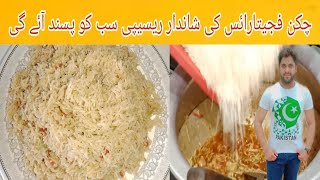 Restaurant Style Chicken Fajita Rice Recipe by Recipe King [upl. by Kathlin]