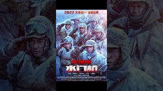 TOP 10 HIGHEST GROSSING WAR ACTION FANTASY THRILLER CHINESE MOVIES [upl. by Blount162]