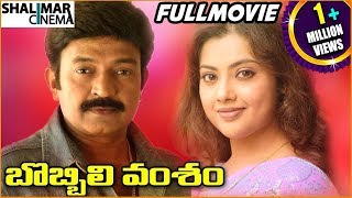 Bobbili Vamsham Telugu full Length Movie  Rajasekhar Meena  Shalimarcinema [upl. by Kurt337]