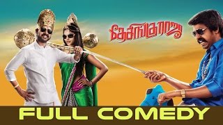 Desingu Raja  Full Comedy  Vimal  Bindu Madhavi  Soori  Singampulli [upl. by Oicam252]