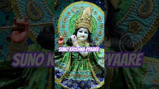 suno krishna pyaare ❤❤😍😍 krishna radha jaishrikrishna lordkrishna krishnalove viralvideo [upl. by Belford171]