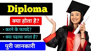 Diploma kya hota hai  what is Diploma Course With full information  Hindi [upl. by Annaiuq]