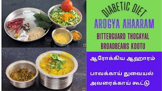 Arogya Ahaaram  Diabetes Diet  Pavakkai Thuvaiyal Avarakkai Kootu recipes [upl. by Herzog]