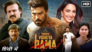 Vinaya Vidheya Rama Full Movie In Hindi Dubbed  Ram Charan Kaira Adwani Vivek  Facts amp Review [upl. by Essenaj]