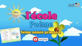 poème lécole  5ème année primaire [upl. by Eimmot]