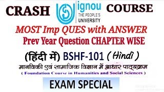 BSHF 101 lecture previous year Question with Answer hindi CHAPTER WISE1 [upl. by Surad497]