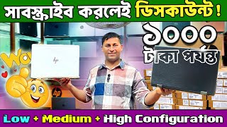 2024s Hottest Used Laptop Deals in Bangladesh [upl. by Lemmy]