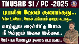 TNUSRB SI  PC 2025  புயலின் வேகம் குறைந்ததுPolice உன்னோட வேகம் எப்போவும் குறைய கூடாது [upl. by Maurice]