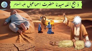 Zabihullah  Syedna Hazrat Ismail AS the story  Life of Prophet Ambiya ambiya [upl. by Basile501]