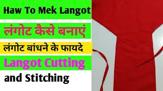 How To Mek Langota । लंगोट कैसे बनाएं । Langot Cutting and Stitching । Langot । [upl. by Ahterahs]