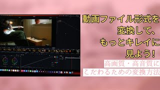 Windowsで動画ファイル形式を変換する方法！初心者でもOK [upl. by Oiliruam345]