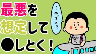 最悪を想定して対策を講じる100日マラソン続〜1024日目〜 [upl. by Joslyn]