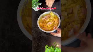 chicken korma ❤️  ramadan ramadankareem ramadanrecipes ramadanmubarak ramadanspecial [upl. by Art526]