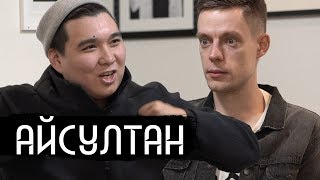 Айсултан  Aisultan  Star Music Video Director at 22 English subs [upl. by Cherilyn170]