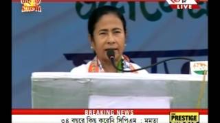 Mamata Bandhopadhyas Live Speech [upl. by Nitnelav528]