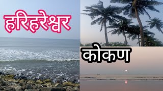 HarihareshwarKokanहरिहरेश्वर Travel VlogTourist Place in Kokan [upl. by Polk]