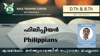 DTh amp BTh 202425 Subject ഫിലിപ്പിയർ  Philippians by Evg Shaiju Yohannan Pooyappally [upl. by Radcliffe]