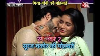 Udaan Sooraj amp Chakors ROMANTIC KISS [upl. by Ellenor]