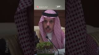 وزير الخارجية السعودي هناك توافق دولي على حل الدولتين [upl. by Asikal973]