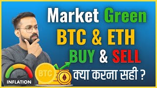 Bitcoin BTC Price Prediction  ETH Price Prediction  Btc Price Prediction  Btc amp Eth news today [upl. by Hashum]