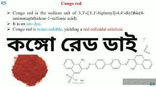 205 Congo Red Dye Synthesis Mechanism amp Application [upl. by Suoivatnom353]