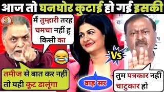 Ram Kripal Singh🔥🔥Vs Surendra Rajput😭Latest Debate  हवा निकाल दिया वरिष्ठ पत्रकार ने कांग्रेसी की🥴🚩 [upl. by Varipapa]