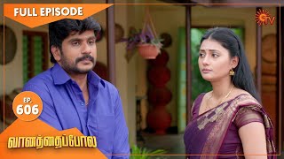 Vanathai Pola  Ep 606  03 December 2022  Tamil Serial  Sun TV [upl. by Koy702]