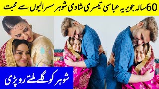 60 Years Old Actress Javeria abbasi First Romantic Moments With husband after wedding [upl. by Dorinda800]