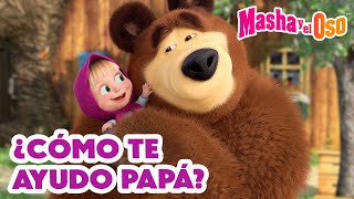 Masha y el Oso 2024 🥰 ¿Cómo te ayudo papá 📖 1 hora 👶 Dibujos animados 🎬 Masha and the Bear [upl. by Ardolino861]