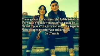 Zorigt feat NMN  Hamtdaa lyrics  Зоригт ft NMN  Хамтдаа үгтэй [upl. by Ev21]