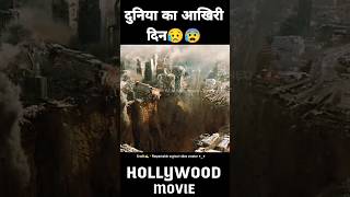 2012 🥺 Film explanation in hindi  PART 2  shorts viral viralvideo viralshorts movieclips [upl. by Moulton]