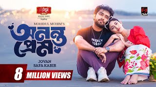 Ononto Prem  অনন্ত প্রেম  Full Natok  Jovan  Safa Kabir  Mohidul Mohim  Bangla Natok 2024 [upl. by Lesak]