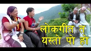 Lwang Supari Jai  Purbeli Lok Geet  पुर्बेली सुपरहिट गीत  ल्वाङ सुपारी [upl. by Anoy725]