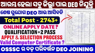 OSSSC DEO Recruitment 2024 Data Entry Operator Recruitment 2024 Computer Certificate OSSSC DEO [upl. by Pascal]