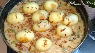 ডিমের কোরমাসাদা কোরমা রান্নার সহজ পদ্ধতি  Perfect Dimer Shahi Kurma Dimer sada kurma Recipe [upl. by Tarfe]