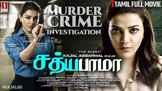 Satyabhama Tamil Full Movie  Kajal Aggarwal  Prakash Raj  Tamil Crime Thriller Movies  New Movie [upl. by Eile517]