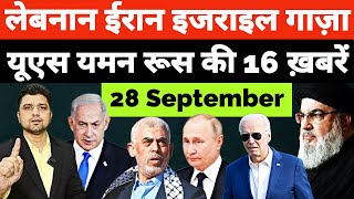 Israel Lebanon Iran Gaza Russia की 16 Big Hindi News  Headlines Show  Azad Bol India  Adil Khan [upl. by Darb]