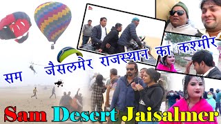 Jaisalmer  Jaisalmer  Rajasthani Folk Song  Jaisalmer Tour  Desert Safari [upl. by Roselle]