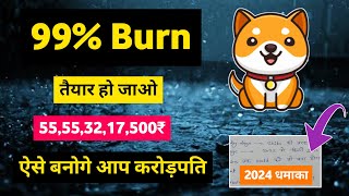 Baby doge coin 99 burn ❤️‍🔥  Baby dogecoin price prediction  Baby doge coin news today [upl. by Oregolac]