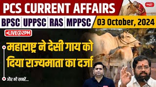 3 October 2024  State PCS Current Affairs  Daily Current Affairs  State PCS Exam  SANSKRITI IAS [upl. by Behka]