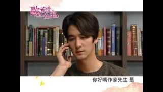 東森戲劇台【歐若拉公主】140227 EP99 預告 [upl. by Flemming]