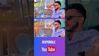 Cheb Mehdi  Kanet Blastek  jdidrai2024 music موسيقى musiquealgerienne song اكسبلور oran [upl. by Latoye]