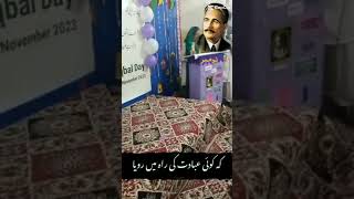 The Grammar School Islamabad  Inspiring Education amp Student Success Happy Iqbal Day [upl. by Dennard]