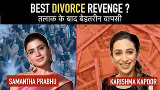 Best Revenge After Divorce  Samantha Prabhu vs Karishma Kapoor [upl. by Gish]