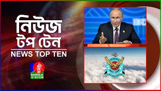 Banglavision News Top Ten  1 PM  22 Nov 2024  বাংলাভিশন নিউজ টপ টেন  দুপুর ১ টা  ২২ নভেম্বর ২৪ [upl. by Ettesus]