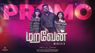 PROMO  Maravaen  Tebbie Debbie  Solomon Robert  Calvin Immanuel  Tamil Christian Song  2024 [upl. by Ibmat]