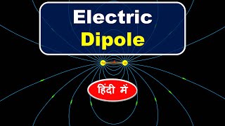 What is an Electric Dipole Moment Class 12 Physics in Hindi [upl. by Pammy]