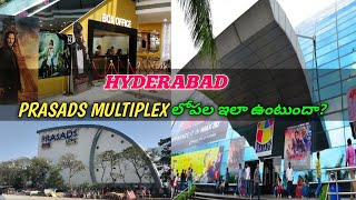 👌PRASADS MULTIPLEX HYDERABAD prasad imax indias largest 3d screen prasadimax [upl. by Nylemaj601]